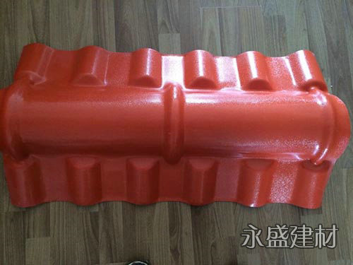 固尔美树脂瓦-正脊瓦