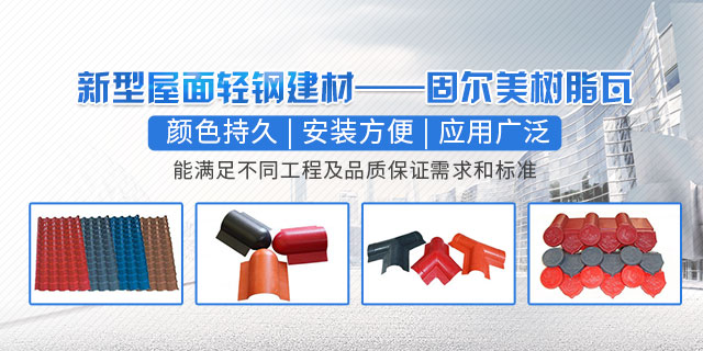 湖南固尔美建材有限公司